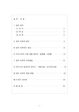 [약과 건강]암