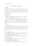 [노인복지론]노인학대에 대한 사회복지적 차원의 이해