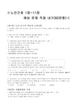 [간호]노인간호학 1장~11장 예상문제 내기(60문제)
