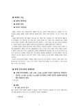 [거시경제]고액권 발행과 리디노미네이션