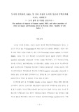 [도시경제]도시의 인적자본, R&amp;D, 및 기타 특성이 도시의 임금과 주택가격에 미치는 영향분석