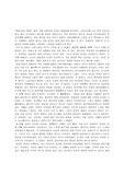 [패션과 의상]영웅을 보고나서 색의 사용과 인물과의 연관성