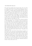[독후감]한국의 벤처와 평가와 전망