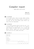 [컴파일러]C언어로된 C소스 예약어 검색 및 수정 프로그램