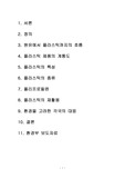 [환경]폐플라스틱(폴리프로필렌)