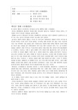[영화]사생결단에 대해