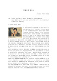 [심리]영화속의 기억들