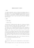 [언론]역사속의 TV