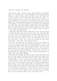 [영화감상]가족의 탄생-지리멸렬한 가족의 유쾌한 탄생