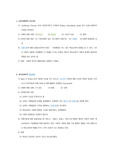 [교육사회학]교육사회학