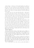 [한국철학 교양]성리학의 배불논리