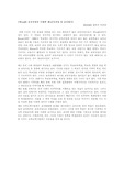 [교육학]영(null) 교육과정의 이해와 예(교육과정 및 교육평가)