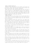 [교양 동양철학]사종법계:성리학과 양명학의 차이