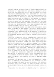 [동양철학]유교와 도교의 비교