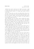 [감상문]일본영화 "아무도 모른다"