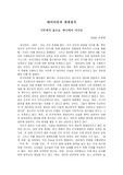[독후감]테러리즘과 세계정치