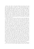 [영미소설개론]오만과 편견 분석
