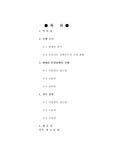 [인권]장애인과 인권에 대해