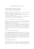 [윤리학 개론]도덕 형이상학을 위한 기초놓기(3장과 맺음말)