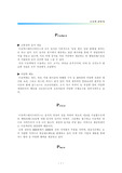 [외식산업론]아웃백의 SPT, 4P분석입니다.