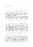 [생활법률][A+ 레포트] 현실 생활에서 작용하는 법의 기능에 관한 나의 소견