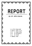 [표지]흑백 깔끔테두리표지