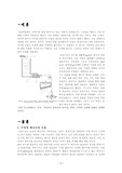 [성격심리학] 정신분석학적 관점, 동기와 성격의 추동