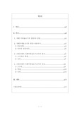 [한국고대사]고대 사회의 지배이데올로기-천손의식, 불교, 유교