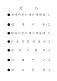 [회계이론]계약이론(대리이론과 신호이론)