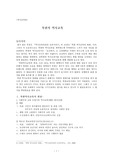 [역사교육]북한의 역사교육