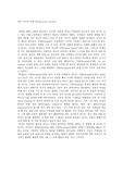 [영화감상문]죽은 시인의 사회