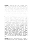 [감상문]오페라 (버섯피자) 감상문