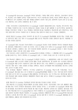 [교육]E-learning 활성화 논설문