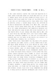 [독후감상문]짜라투스트라는 이렇게 말했다  (니체)  를 읽고.