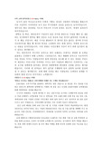 [자기소개서]국민은행 자기소개서