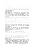 [어휘론]의미란 무엇인가