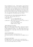 [일반자료]대학생의 음주문화