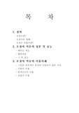 [식품폐자원]오징어 먹물 폐자원 이용