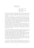 [사회학]사회학에의 접근--비판적 사회인식