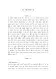 [경제]월드컵과 경제효과