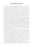 [영상예술]인생은 아름다워