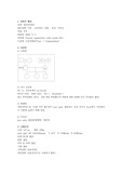 [간호학]case study-만성화농성 중이염