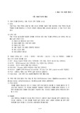 [자료구조]자료구조 시험대비 정리본