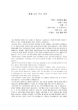 [자기소개서]대졸용 - 학원강사