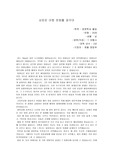 [자기소개서]대졸용 - 호텔 영업부