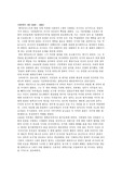 [러시아 역사]니꼴라이 1세
