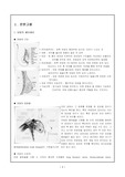 [모성간호]케이스-유방암 - 유방암 케이스, 유방암 case, 유방암, 유방암 case study, 모성 간호학, breast cancer, breast ca, breast, 유방암 케이스스터디