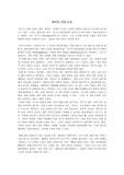 [간호]발목의 인대손상