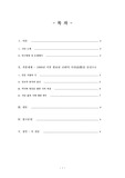 [국문]신경림 시 연구
