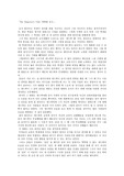 [감상문]The Emperor`s Club